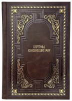 Картины, изменившие мир в коробе